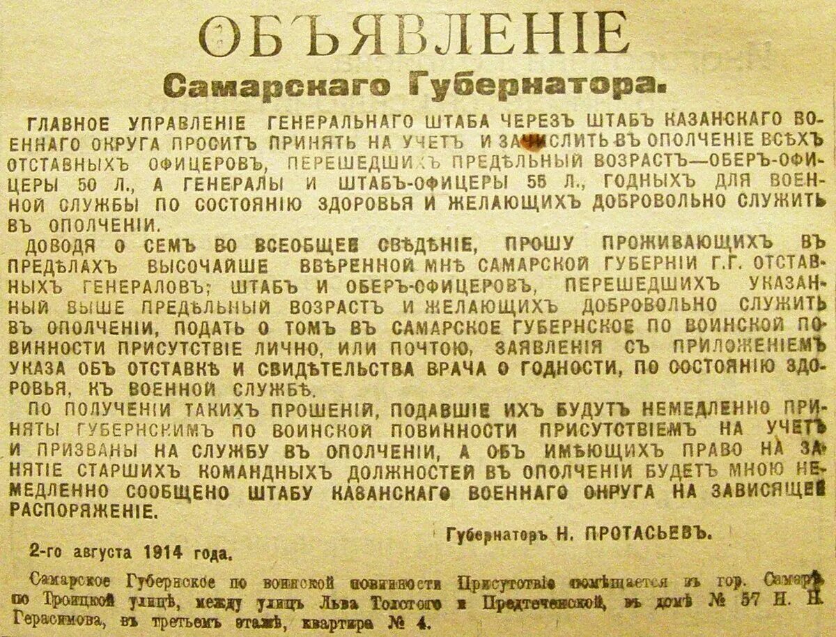 Газеты первой мировой войны. Газета первой мировой. Газеты времен первой мировой. Газеты 1914 года русские. Приказ о всеобщей мобилизации