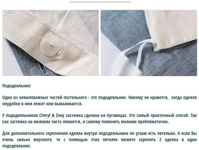 Как обработать пододеяльник. Застежка на пододеяльнике. пододеяльник обработка отверстия снизу. застежка на пуговицах в пододеяльнике. закрепить одеяло в пододеяльник.