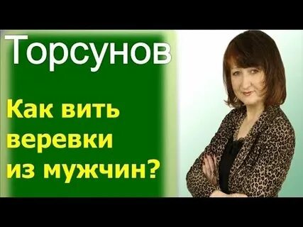 Вить веревки это