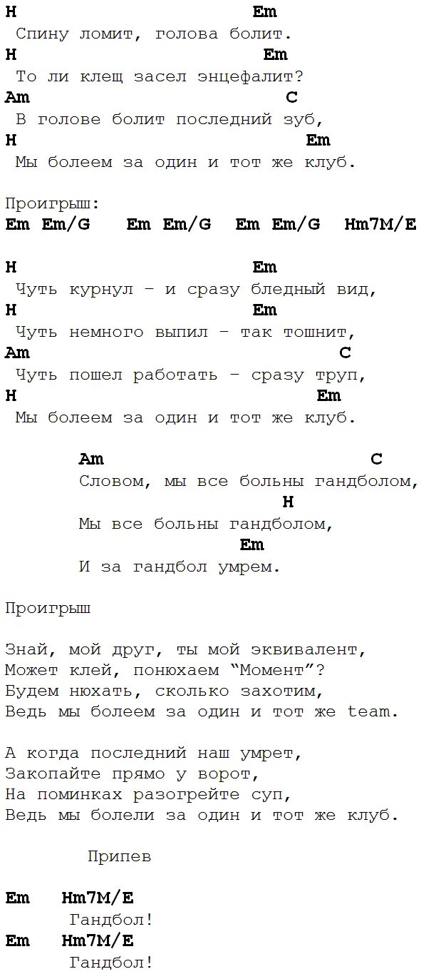 сплин аккорды. аккорд джин. ророманс сплин аккорды. орбит без сахара табы. сплин мое сердце табы.