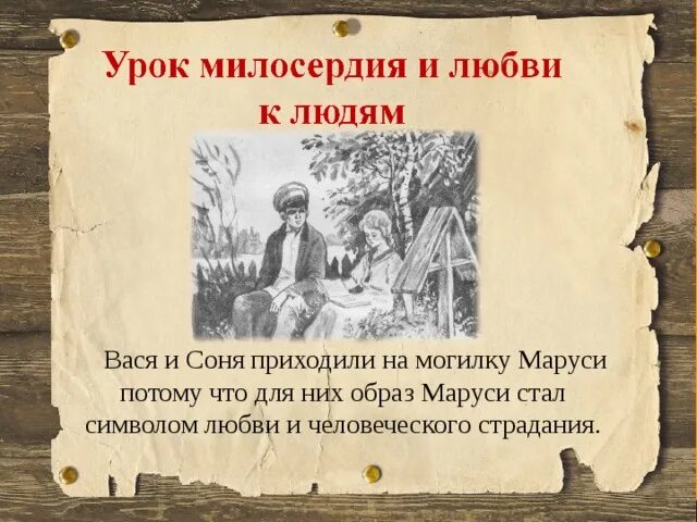 Как вася познакомился с дурным обществом