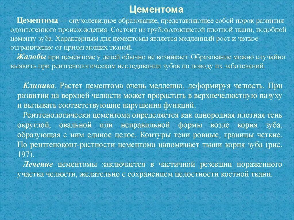 Образование мягких. Опухолеподобные образования это. опухолеподобные образования мягких тканей у детей. образование мягких тканей лица. опухолеподобные заболевания мягких тканей полости рта.