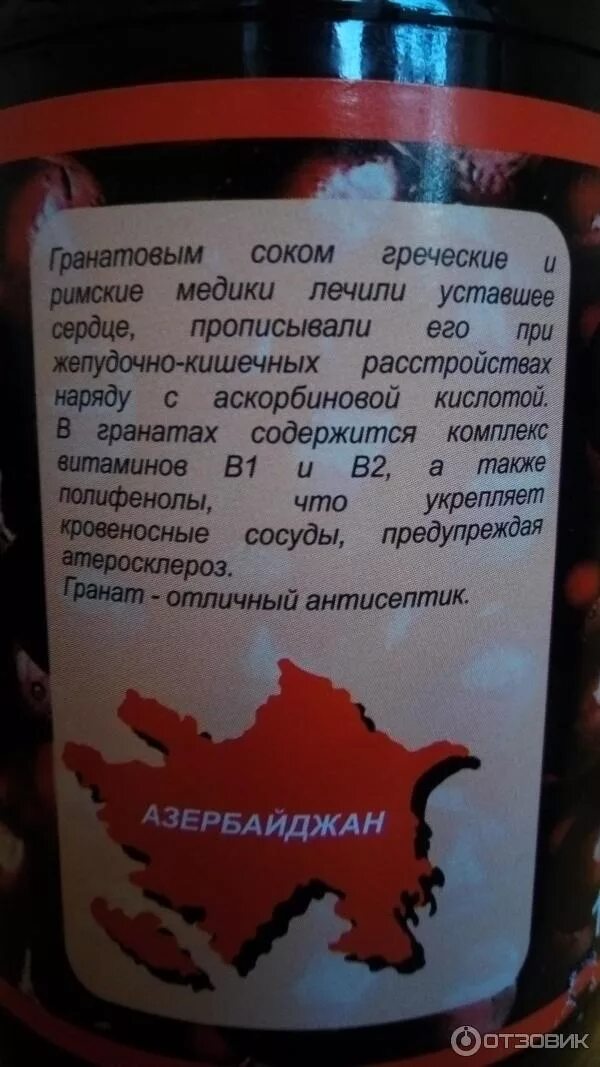 гранатовый сок на ночь можно пить. что содержится в гранатовом соке. гранатовый сок на ночь можно пить. польза гронатовогосока. гранатовый сок польза.