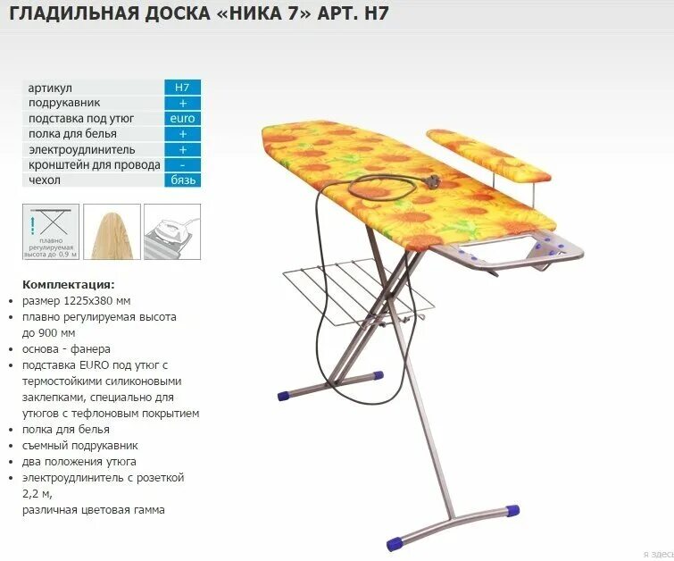 Гладильная доска выдвижная, складная артикул: ib1135. Гладильная доска с парогенератором metalnova. Гладильная доска nika схема крепежа. Гладильная доска metalnova domino plus. Гладильная доска деревянная multistir.
