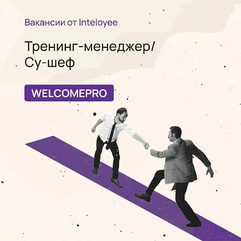 Welcome pro. Welcompro. Welcomepro png. Welcome pro. Welcome pro.