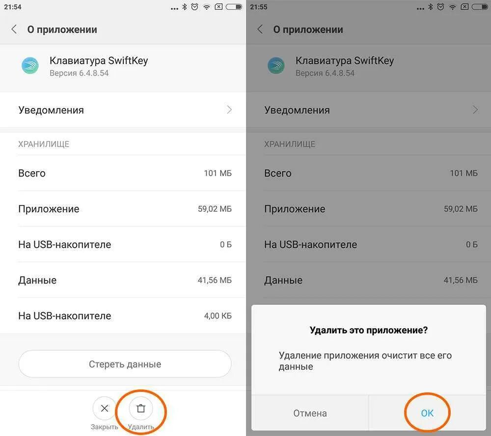 Как удалить приложения сяоми. Удаление приложенийxiaomi. как удалить приложение на сяоми. удалить системные приложения xiaomi. ксиоми недавние открытые приложения.