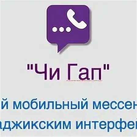 Гапа 5