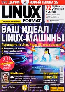 Журнал linux
