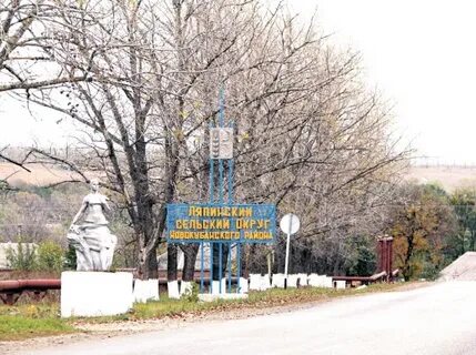 Хутор роте фане