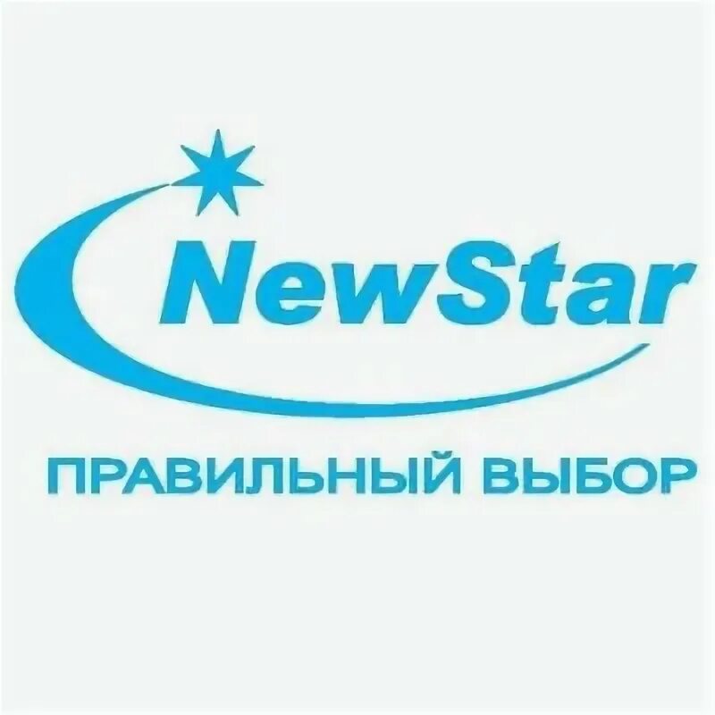 Компания Нью Стар. New Star логотип. New Star Тула. Компания Stars