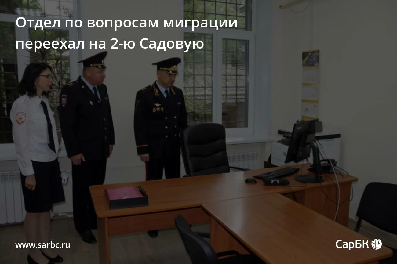 Овчинникова 4 владивосток паспортный стол первореченского района. Подразделения по вопросам миграции. Начальник отдела трудовой миграции. Фмс сокольники сотрудники. Отдел по вопросам миграции владивосток.