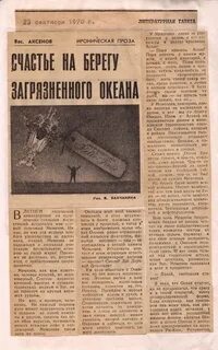 Газеты 1970