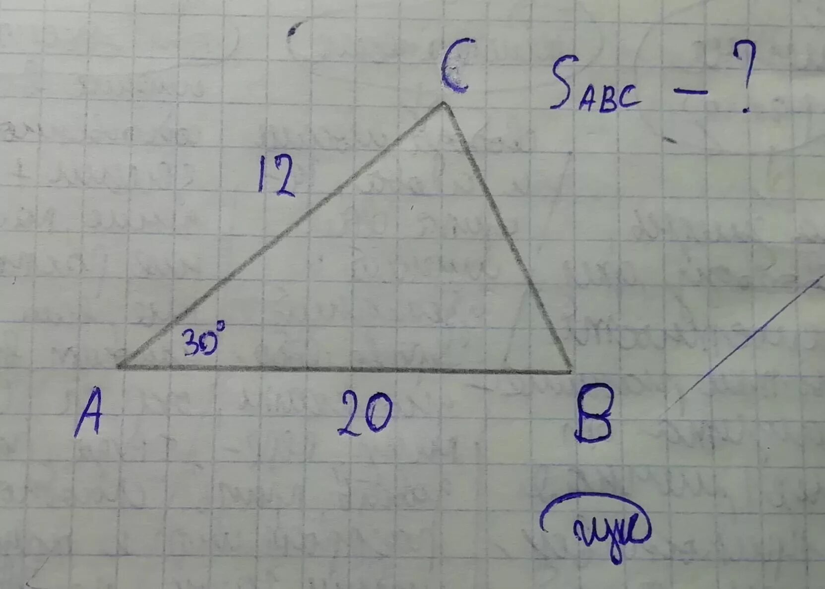 Вс 13 ас 12 найти площадь. Треугольник АВС ас12см ав9см угол а30. AC=12см. Треугольнике АВС АВ 12 АС 10 Sina. AC=12см математика.