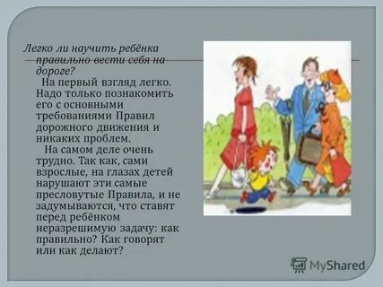Их дети как правильно