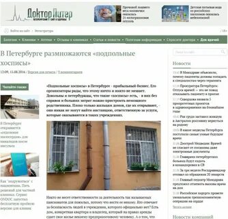 Опека санкт петербург