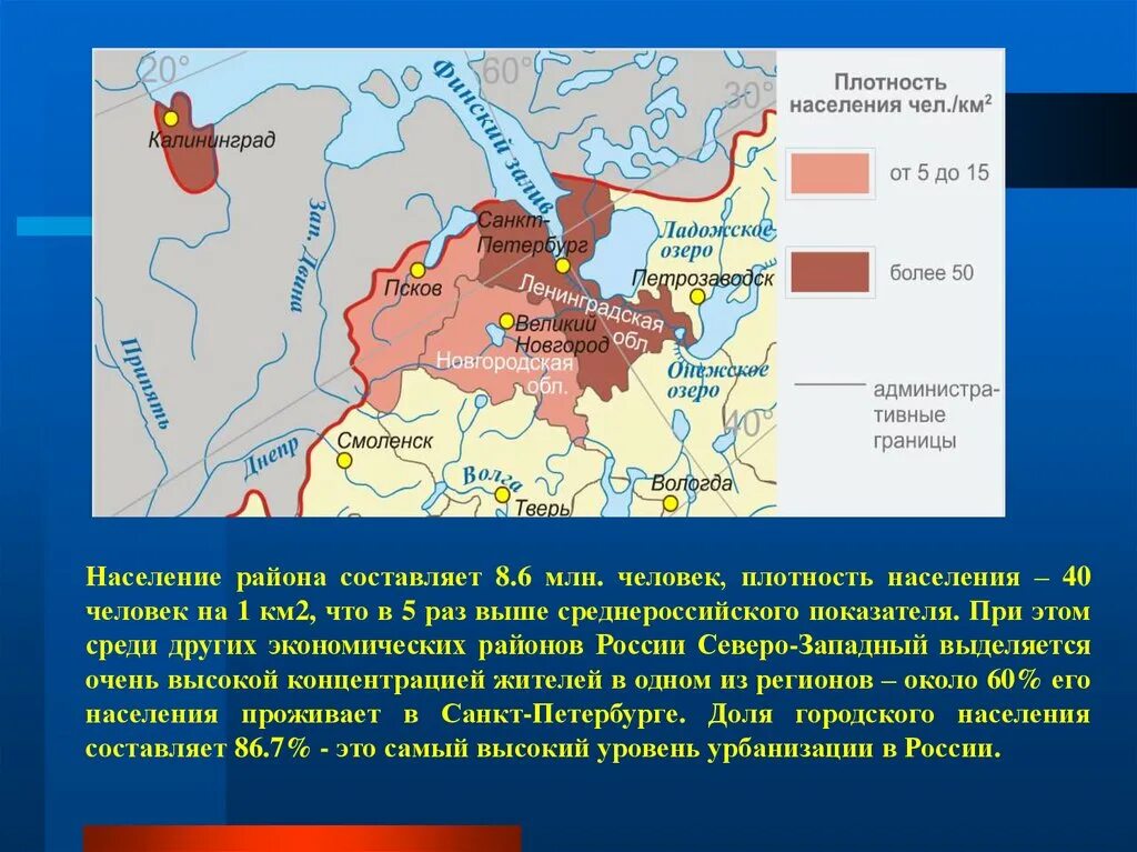 Карта плотности населения Северо-Западного экономического района. Северный экономический район карта плотности населения. Плотность населения СЗЭР. Народы северо западной россии