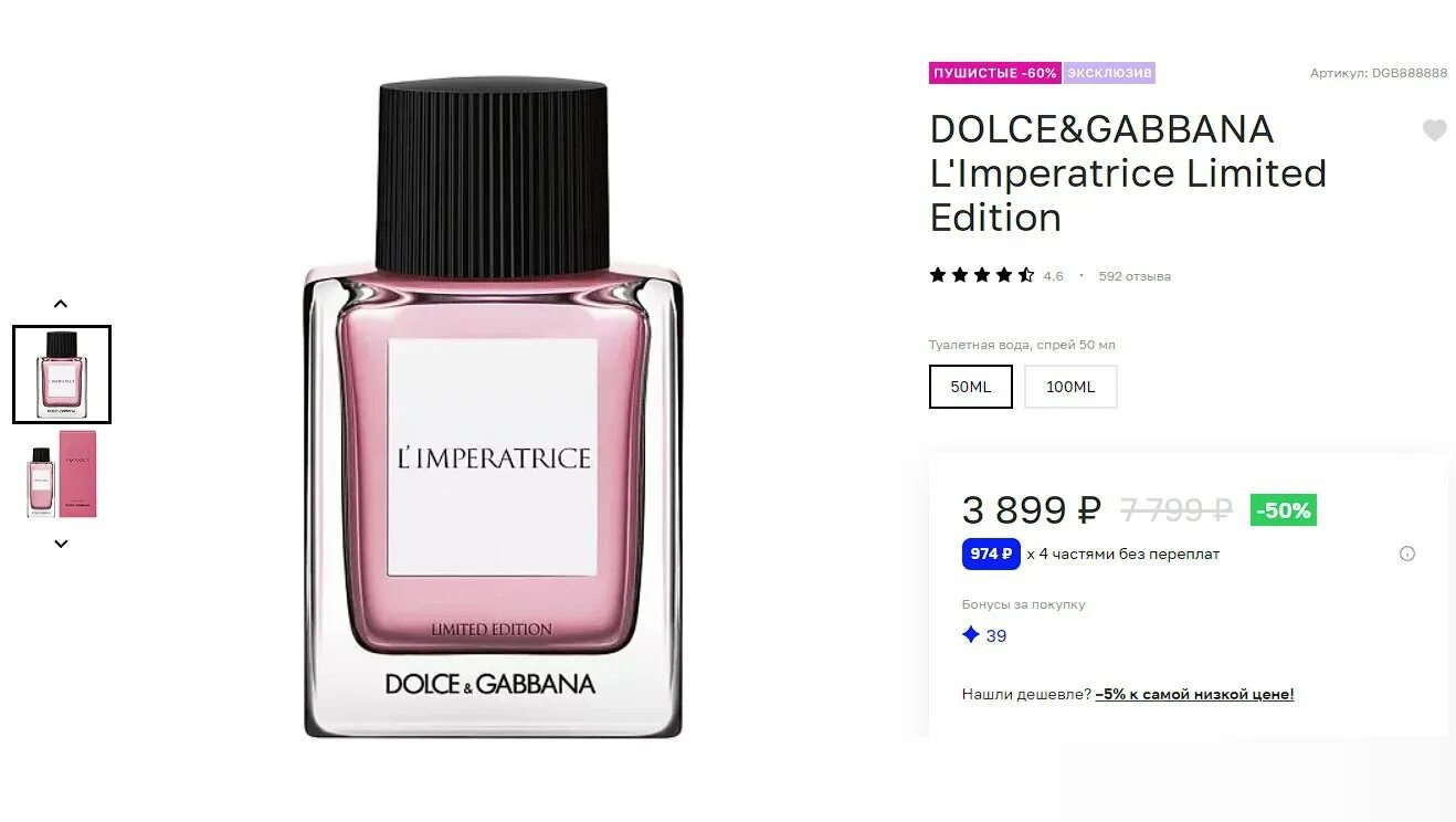 Dolce&Gabbana l'Imperatrice Limited Edition. Дольче Габбана Императрица 50 мл. Dolce&Gabbana 3 l'Imperatrice Limited Edition. Dolce Gabbana l Imperatrice Limited Edition. Дольче габбана 3 летуаль