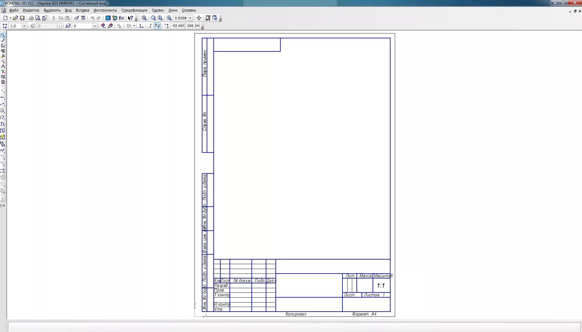 Компас лист чертежа