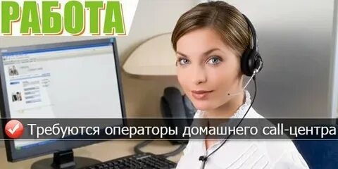Оператор колл дому