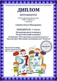 Альманах конкурс для педагогов дошкольников