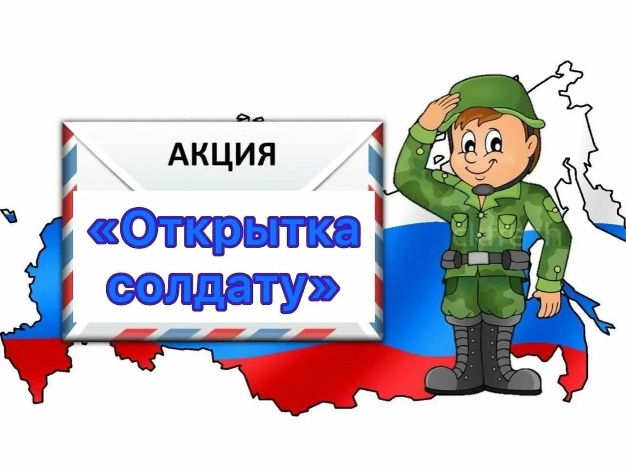 Картинки для дмб альбома 58 фото