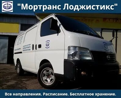 Отправка владивосток