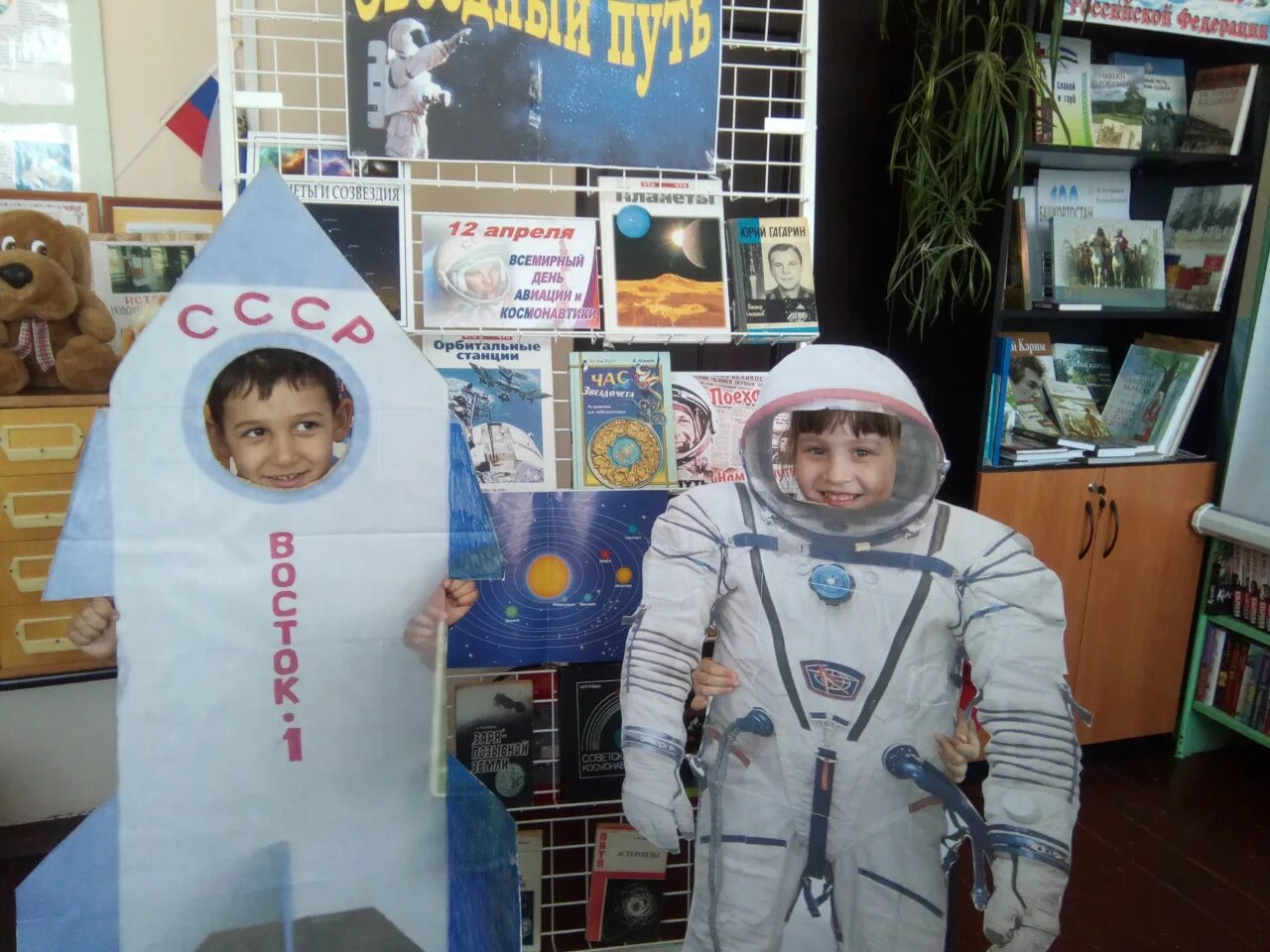 Библиотечная выставка ко дню космонавтики. Книжная выставка ко дню космонавтики. Мероприятие о космосе в библиотеке. Форма мероприятия ко дню космонавтики в библиотеке. Выставка по космосу в библиотеке.