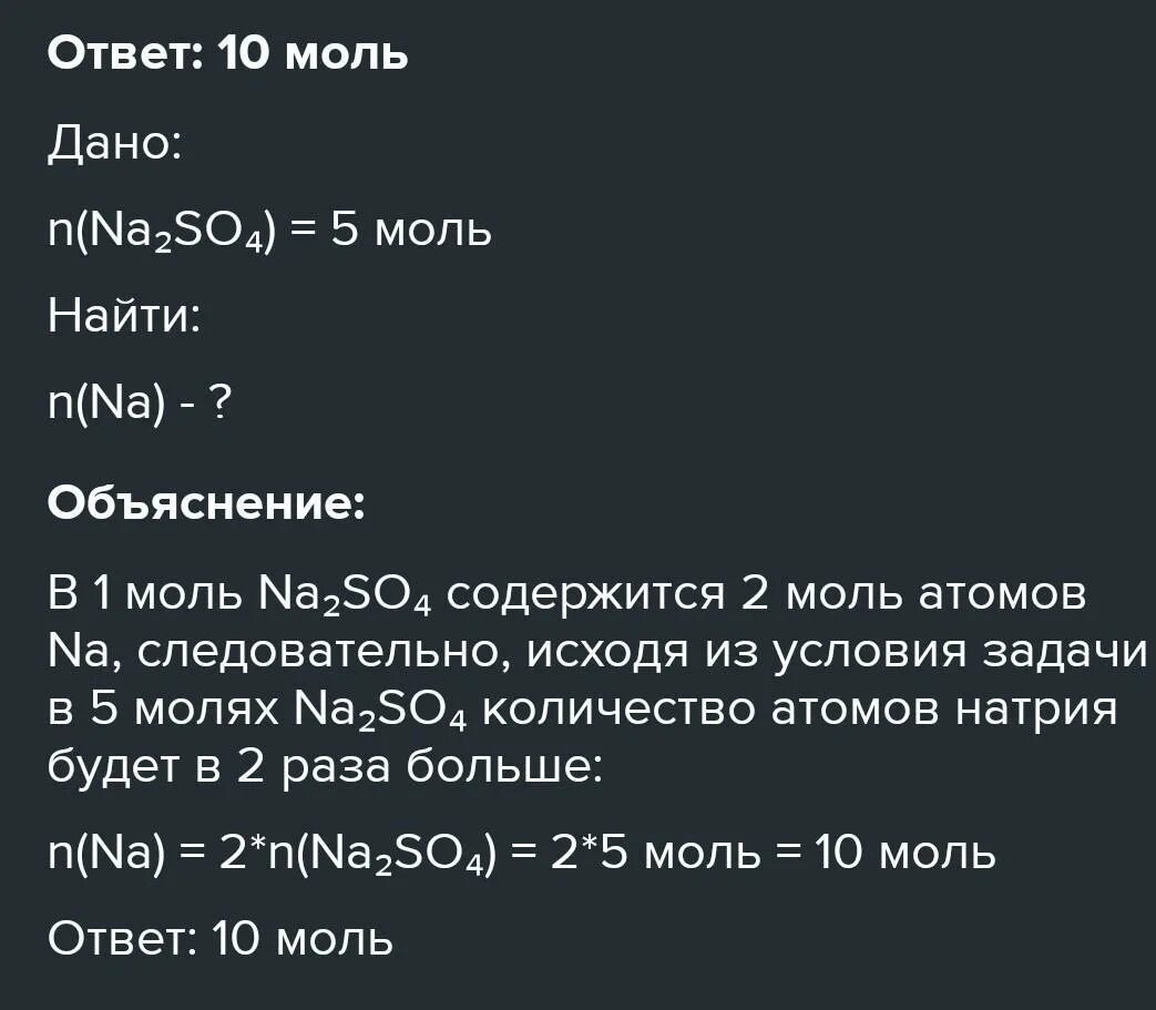 Сколько натрия в 1 грамме соли