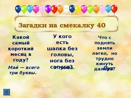 10 логических загадок с ответами