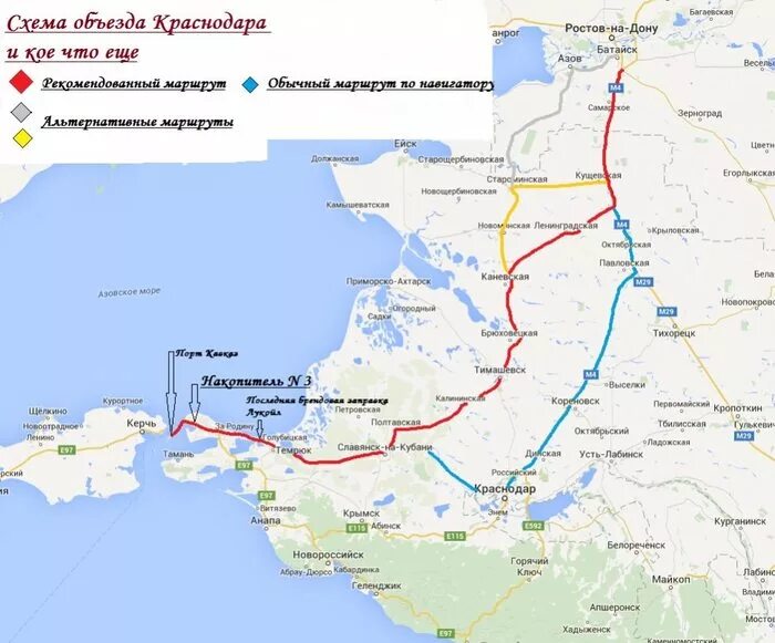 Трасса Крым через Ростов. Маршрут до Крыма на машине. Дорога из Краснодара в Керчь на машине через Крымский мост. Маршрут в Крым через Краснодар. Крымский мост феодосия расстояние на машине