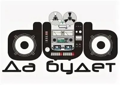 Dub это бывший. Dub это бывший