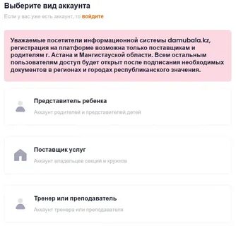 Damubala kz войти