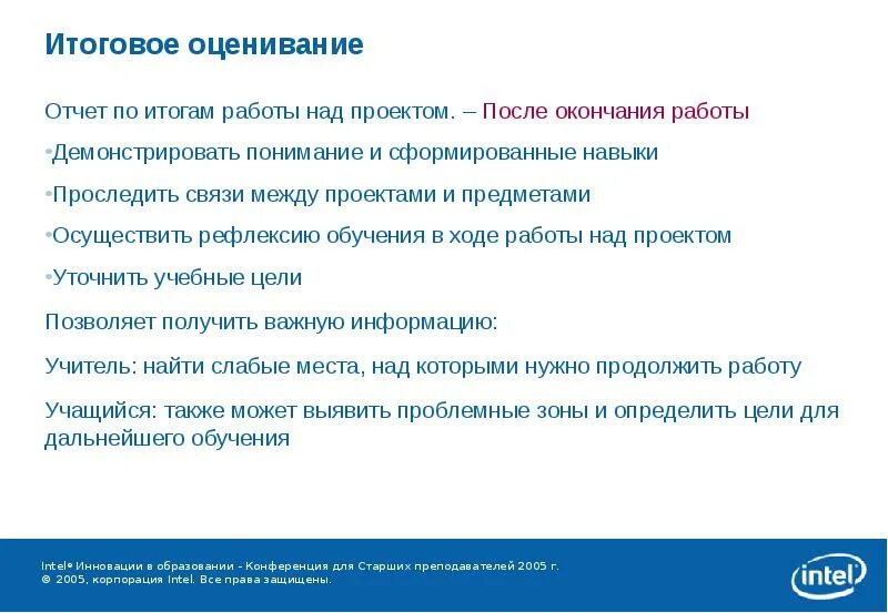 Внутренний аналитический отчет. Отчет: итоговые оценки. Пример отчета о проделанной работе. Отчет о дистанционной работе образец. Итоговое оценивание это.