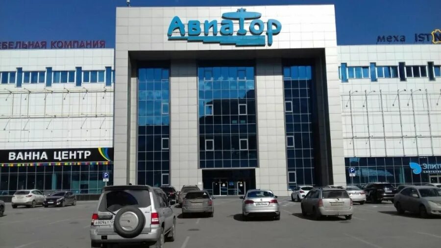 Авиатор адрес. Торговый центр авиатор красноярск. авиаторов 5 красноярск торговый центр. тц авиатор авиаторов, 5. авиатор, красноярск, улица авиаторов, 5.