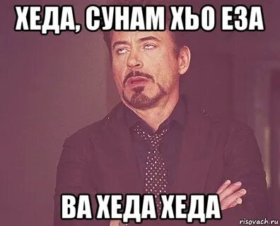 Хьо мух
