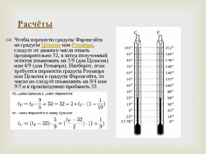 Ответ в градусах цельсия