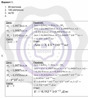 Кр 10 физика атомного ядра вариант 1