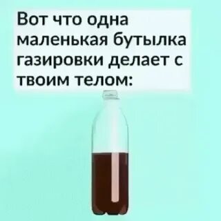 Бутылка мал мала меньше
