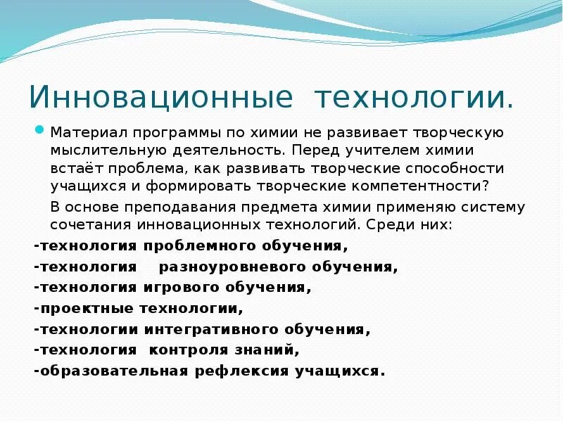 Материал программы