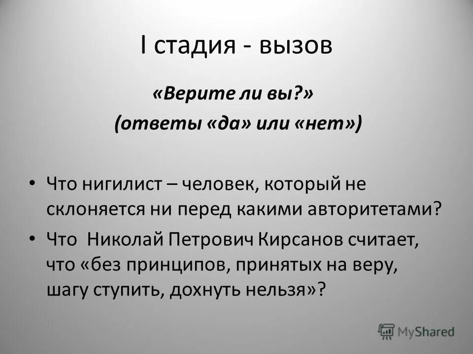 Нигилист приоритет финансист упражнение подворотня уклониться меридиан. Правовое регулирование электронных денег. Фактологические ошибки в текстах. Нигилизм тургенева. Приоритеты в финансах.
