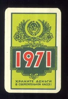 Эмблема первых сберегательных касс