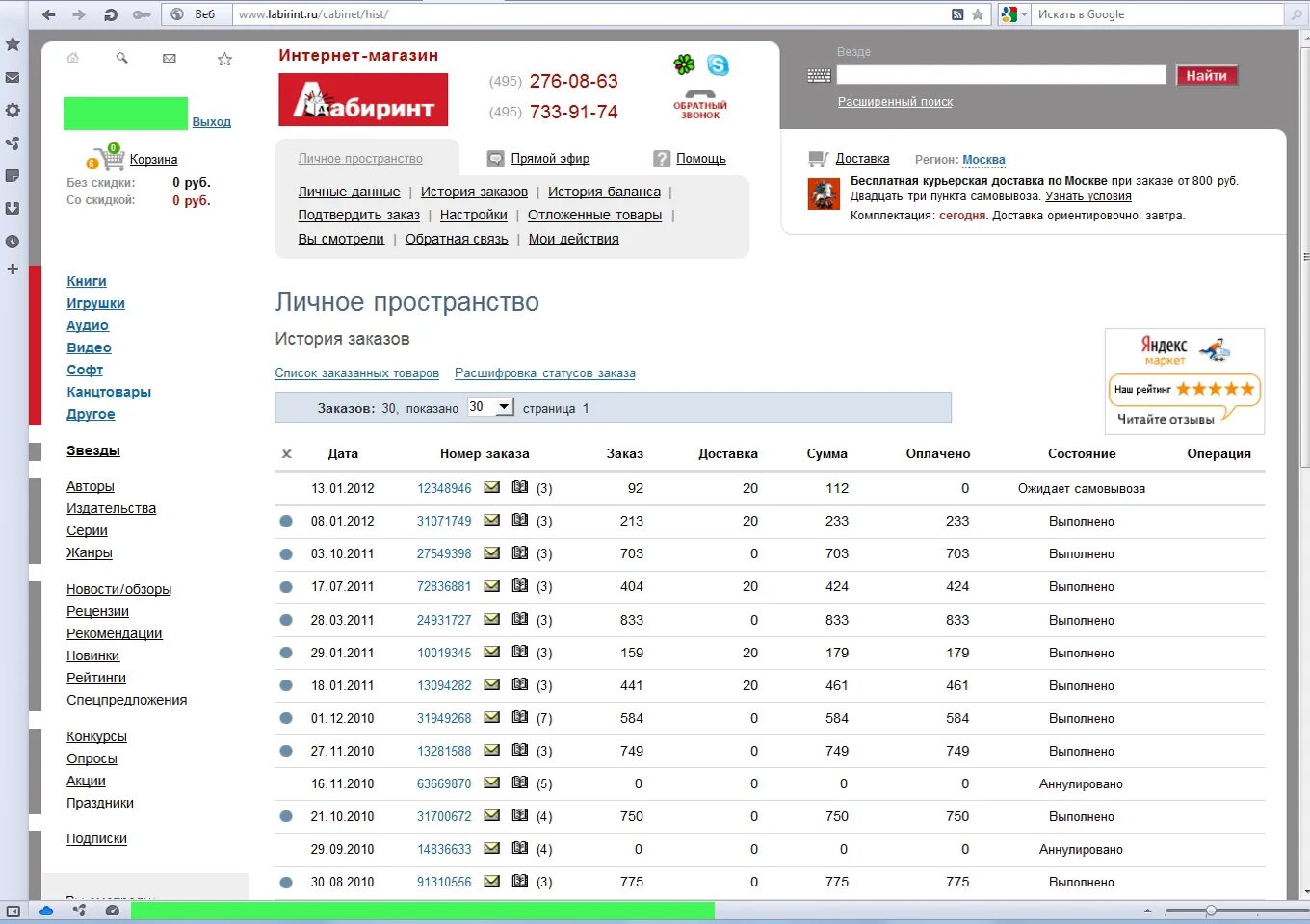 Читать рейтинг
