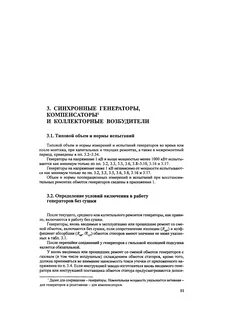 Рд испытание электрооборудования