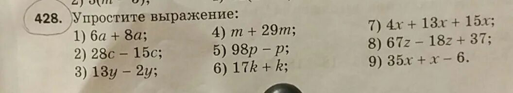 Упрости выражение 3 28 7 3. M+29m упростите выражение. Упростить выражение 9 класс. Упростите выражение 8z-z. Упрости выражение: 8z−z..