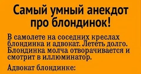 Анекдоты умная женщина