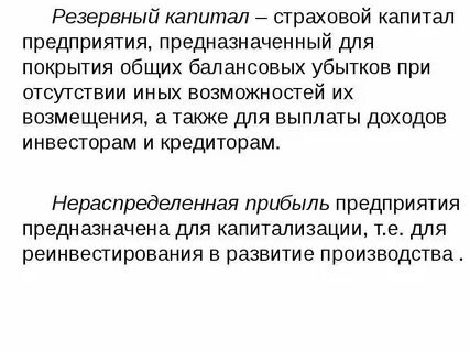 Предприятие может быть привлечено к