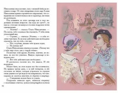 Рассказы жен про случайно