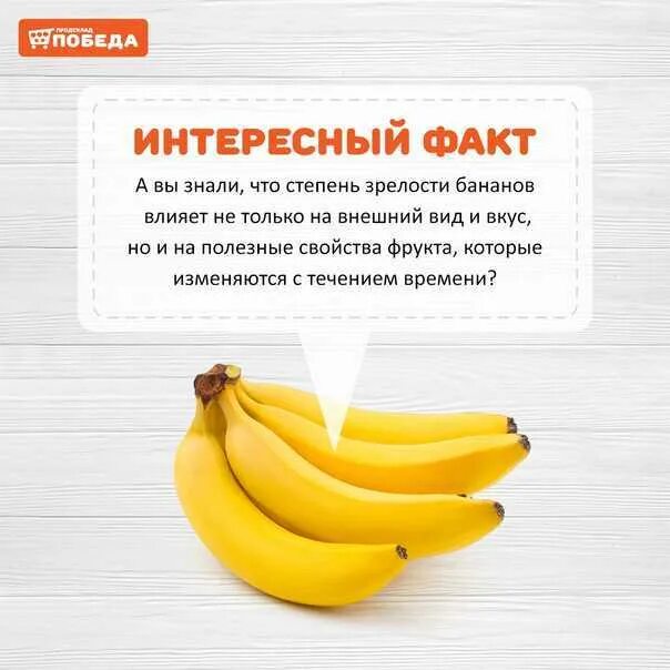 Включи про банан. Полезные витамины в банане. Полезные свойства банана. Степень созревания бананов. Стадии созревания бананов.