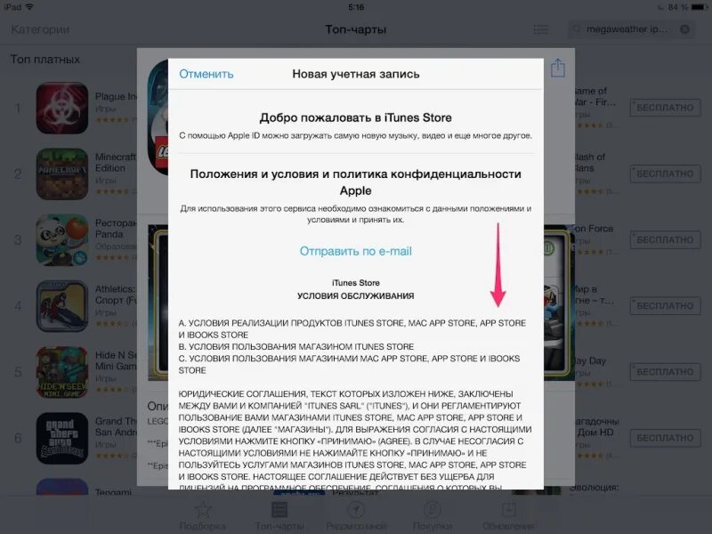 Индекс в app store. Как создать аккаунт апп Галлери. Как зарегистрировать аккаунт в app Gallery. Что такое индекс в апп сторе. Как создать 2 акк в апп Галери.