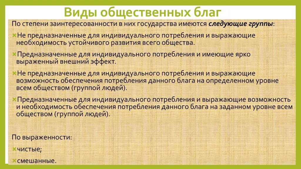 Выражает необходимость